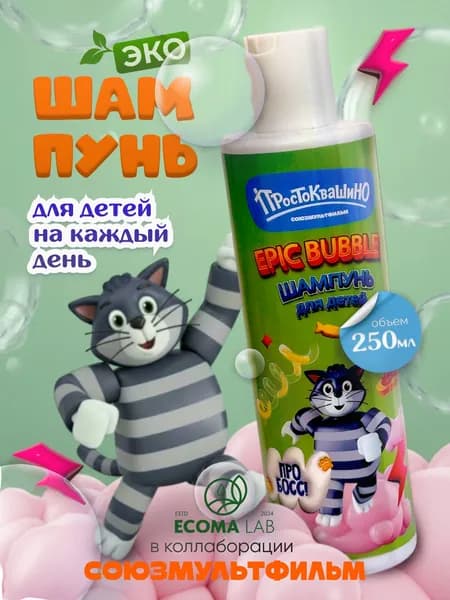 ECOMA Lab Шампунь для волос, 250 мл