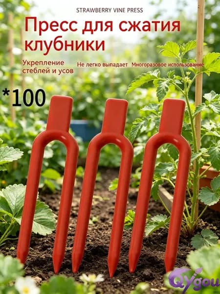 Опора для растений,2см,99шт