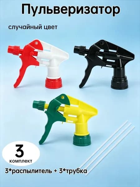 Пульверизатор