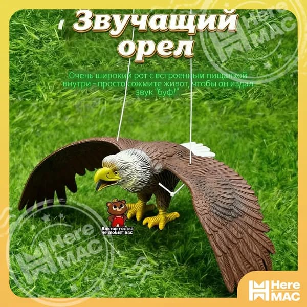 HereMAC Фигурка садовая