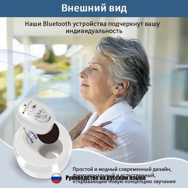 Внутриушной слуховой аппарат с зарядным устройством, Цифровой усилитель слуха на аккумуляторе для пожилых и взрослых людей