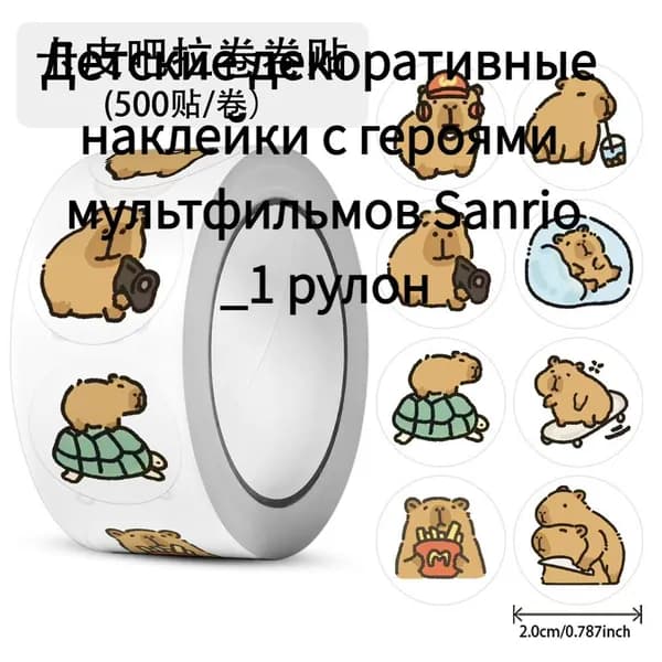 Стикеры