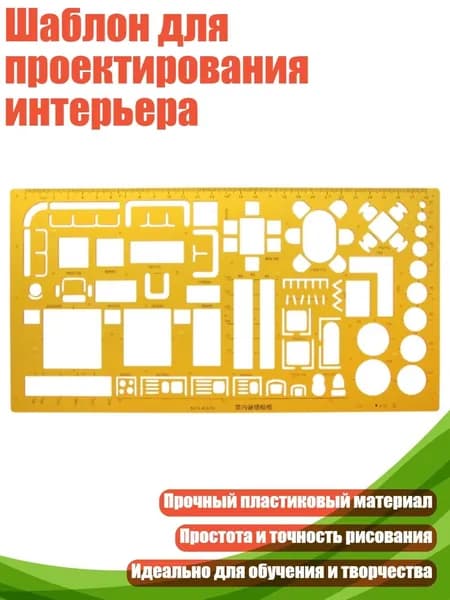 Шаблон для проектирования интерьера, Фиолетовый