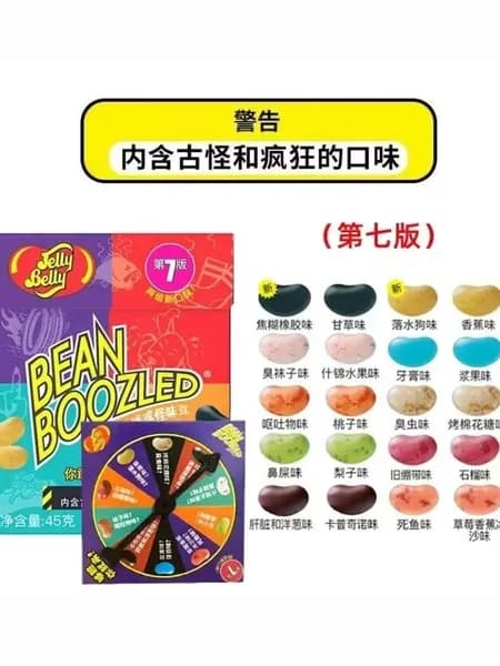 Игральные конфеты Bean Boozled с сумасшедшими вкусами, забавная жевательная фасоль для вечеринок, розыгрышей и игр для взрослых и детей