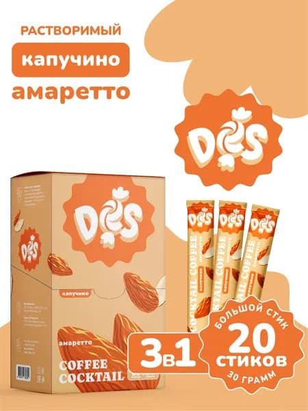 Капучино в пакетиках "Амаретто" DES