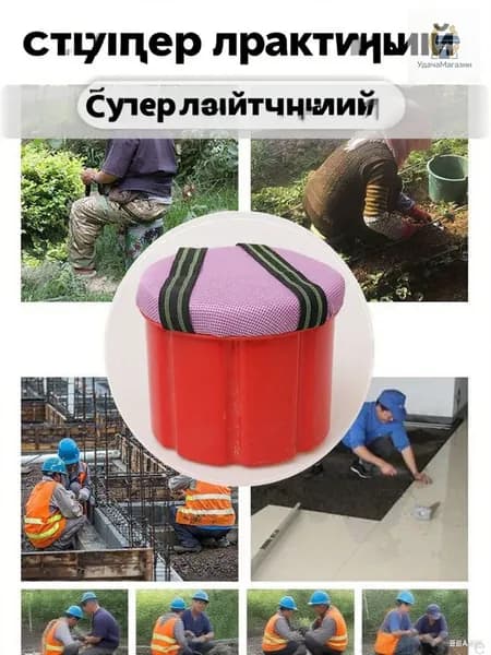 Садовый стул, ABS пластикх18 см, 1 шт