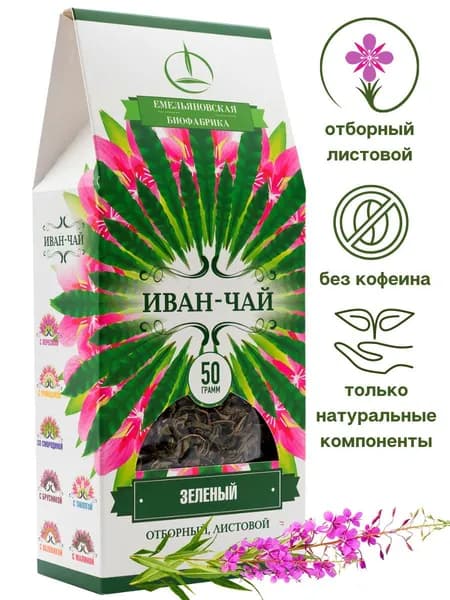 Иван-чай Зеленый Листовой Пачка 50 гр.