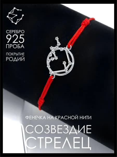 СОЗВЕЗДИЕ - ЮВЕЛИР Сувенир ювелирный Серебро родированное