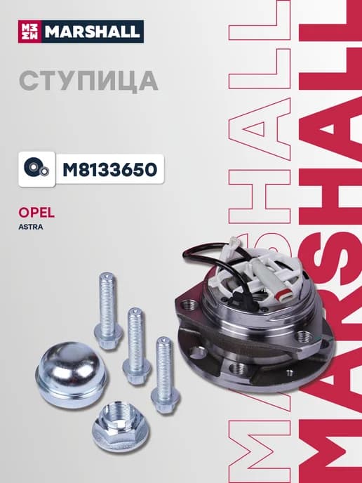 Ступица OPEL ASTRA передн
