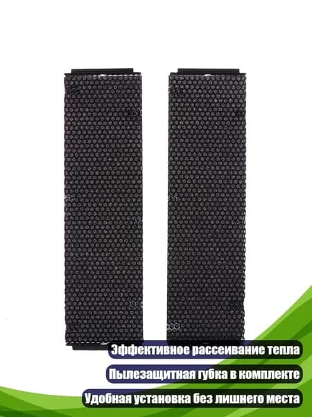 Кронштейны для оптических приводов с пылезащитными губками (2 шт.)