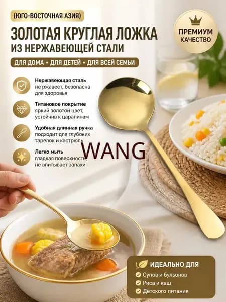 Золотая ложка из нержавеющей стали для детей и десертов