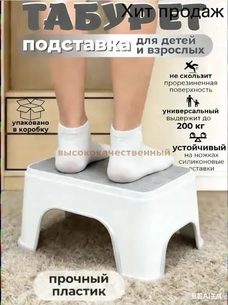 Детский стул,25х1х33см