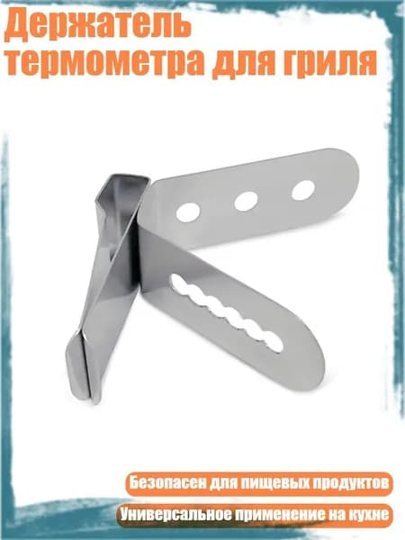 Кулинарный термометр