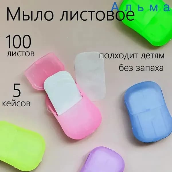 Твердое мыло
