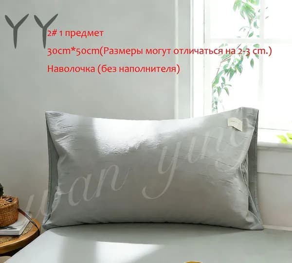 Наволочка, Хлопок, 30x50 см  1шт