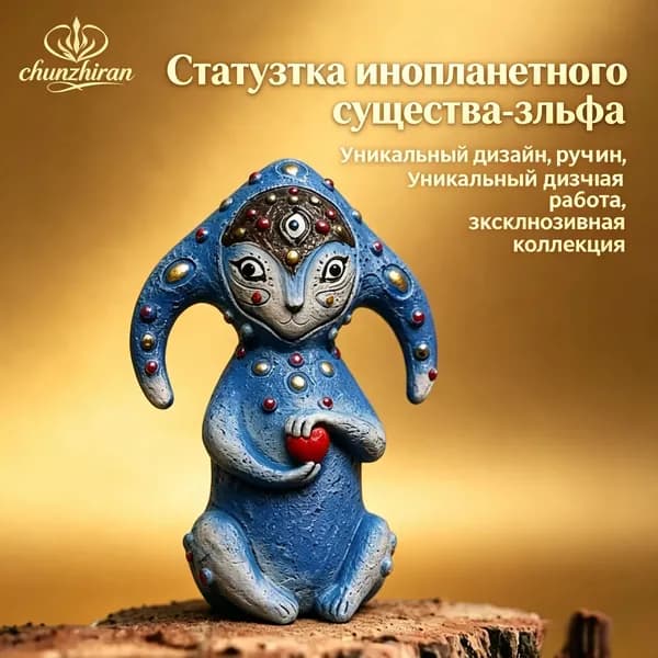 chunzhiran Статуэтка мечтатель, высота 10 см, длина  7.5 см
