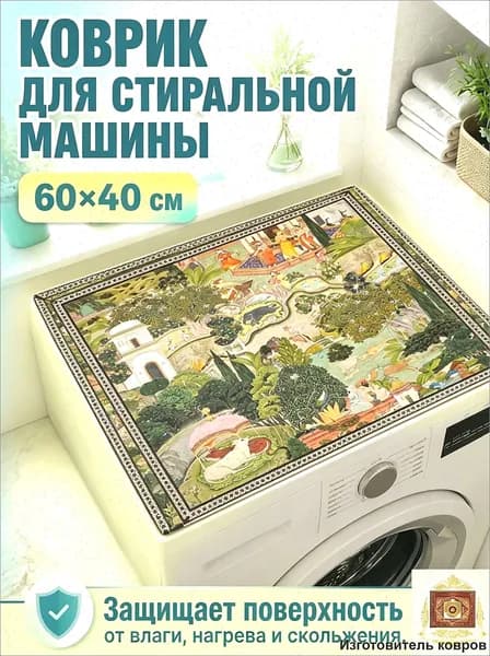 Коврик набор для ванной и туалета 40x60 см