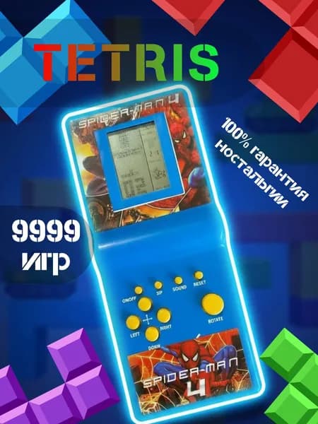 тетрис игра электронная для детей