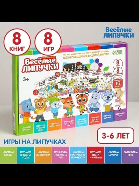 Развивающие игры для детей на липучках