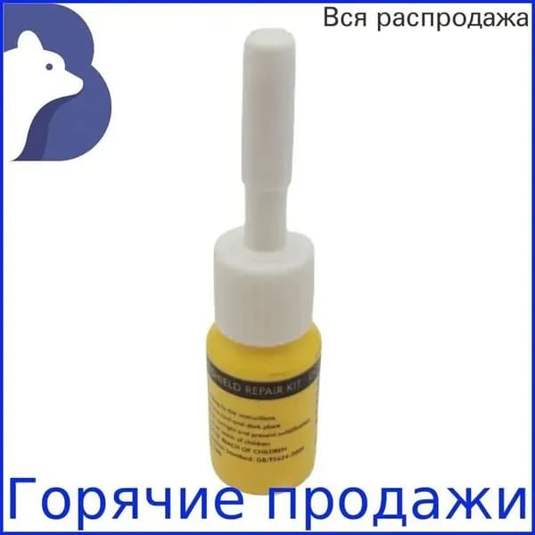 Антиклей, антискотч