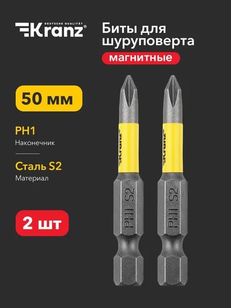 Биты магнитные для шуруповерта PH1х50 мм, 2 шт, KRANZ