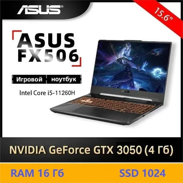 ASUS FX506-3050-11260 Игровой ноутбук 15.6", Intel Core i5-11260H, RAM 16 ГБ, SSD 1024 ГБ, NVIDIA GeForce RTX 3050 для ноутбуков (4 Гб), Windows Pro, черно-серый, Английская раскладка