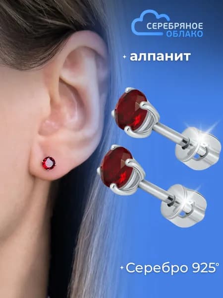 Серьги-пусеты из серебра 925 пробы с красным алпанитом, гвоздики