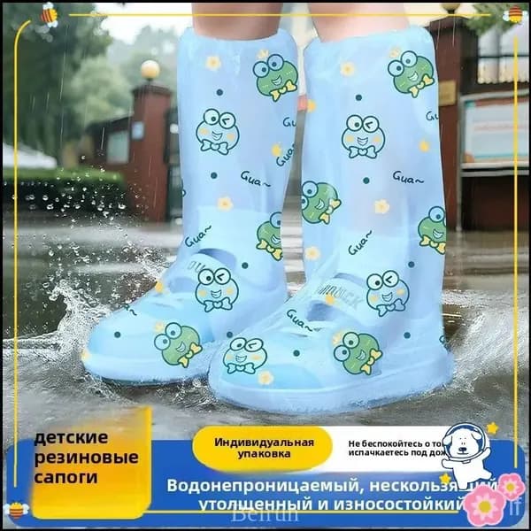 Чехлы-дождевики на обувь 1 шт