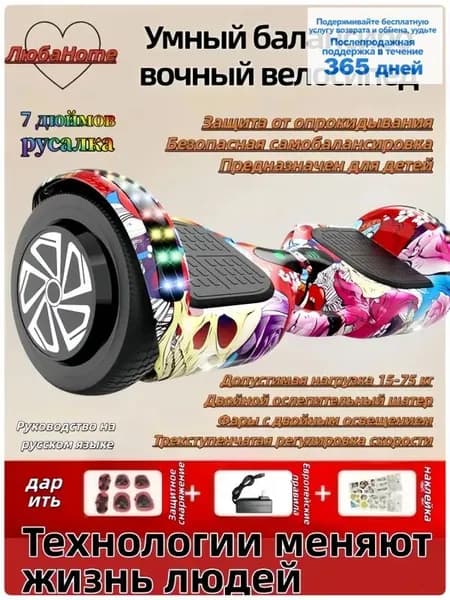 Гироскутер, диаметр: 7 (дюймы), сиреневый
