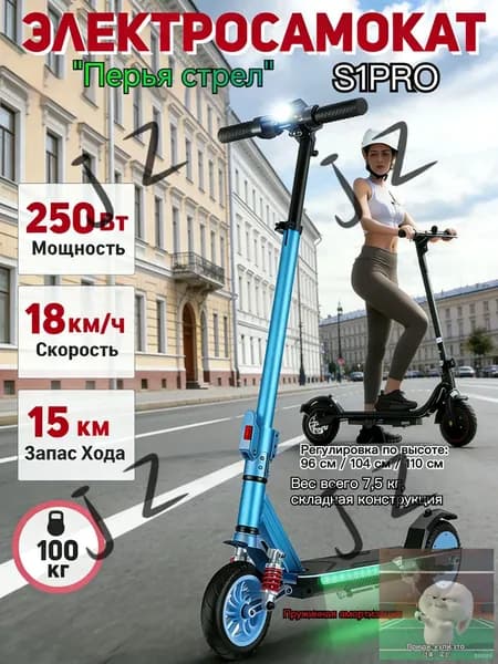 Электросамокат ETHBC, голубой