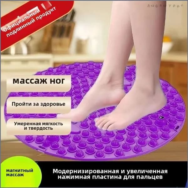 Массажные подушечки для ног/стимулируют мышцы стоп/здоровье/38 см