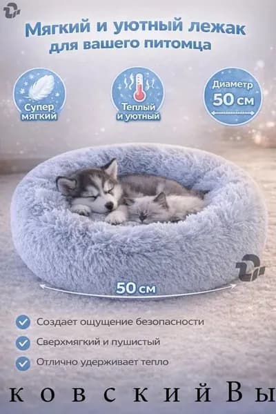 Подстилка для домашних кошек зимняя теплая с длинным ворсом, устойчивая к загрязнениям