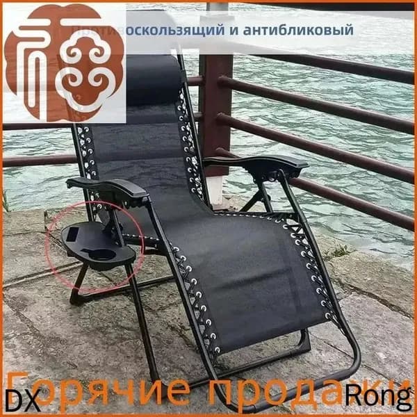 Стул складной туристический