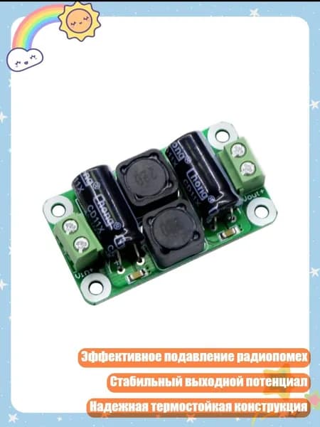 Профессиональная плата фильтра питания, термостойкий дизайн для цепей, 0 50V - 4A