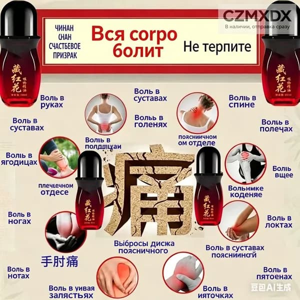 мазь для тазобедренного сустава