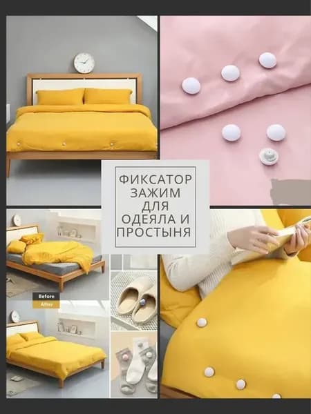 Держатели для одеяла и простыни зажим фиксаторы 4шт