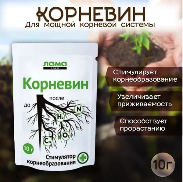 Удобрение Лама Торф Корневин