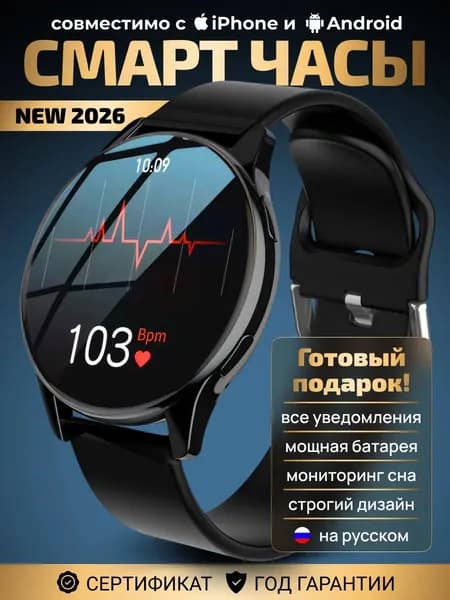 Смарт-часы, Black silicon
