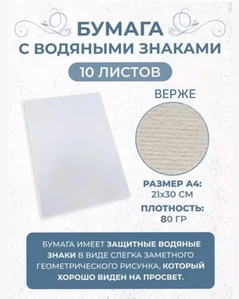 IQ Бумага для принтера A4, 10 лист., шт
