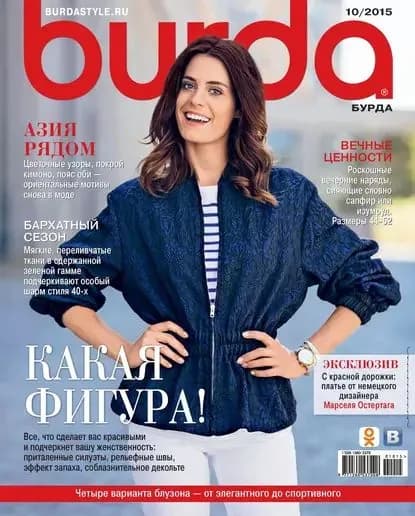 Burda No10/2015 | Электронная книга