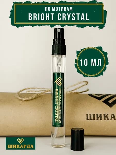 Духи Шикарда 052 Bright Crystal10 мл