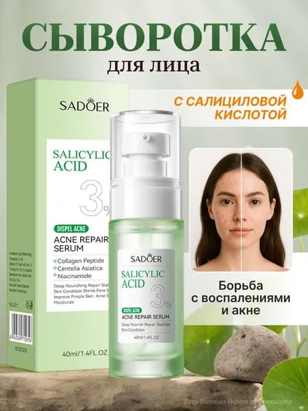Сыворотка для ухода за кожей Антивозрастной уход, 35 мл