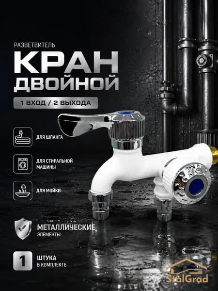 Наружный морозостойкий кран, использовании для садового двора и патио