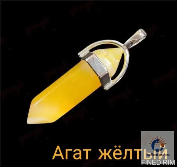 Кулон-подвеска. Маятник биолокационный Желтый агат на шнурке