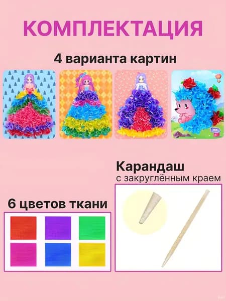 Творческий набор для аппликаций, детский(Цветок)