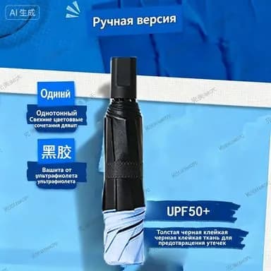 Зонт Полуавтомат