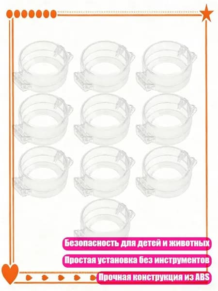 10 шт. Прозрачные защитные накладки предотвращают случайное запирание детьми или животными, Transparent