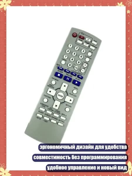 Эргономичный запасной пульт дистанционного управления N2QAYZ000002 для HT895 HT990