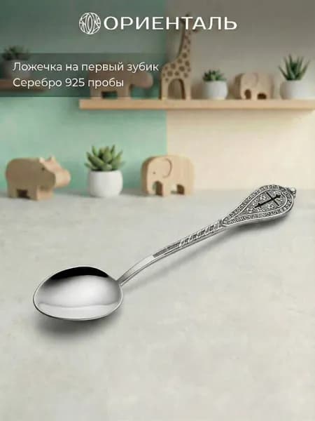 Серебряная ложка