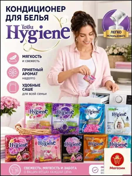 Кондиционер ополаскиватель для белья набор 5шт
